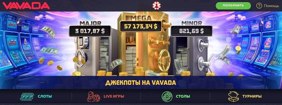 Вавада – ваш обзор мира азартных игр